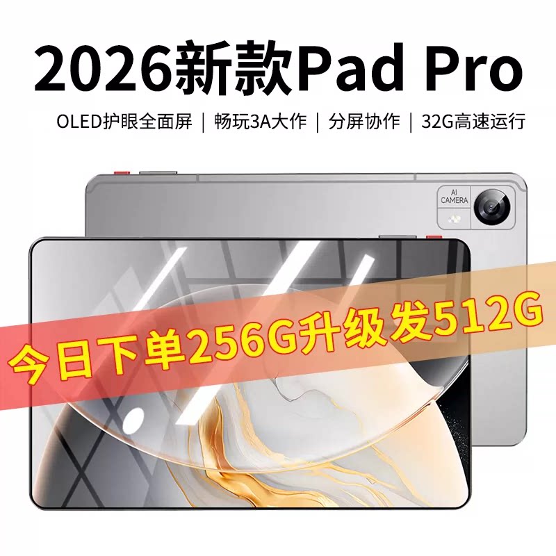 【Бесплатная доставка SF Express】 2026 новый 14-дюймовый полноэкранный планшетный компьютер Samsung с разрешением 4K, Snapdragon 8 Extreme edition, полностью подключаемый к Netcom 5G card Pad, офисный компьютер "два в одном", посвященный киберспортивным играм.