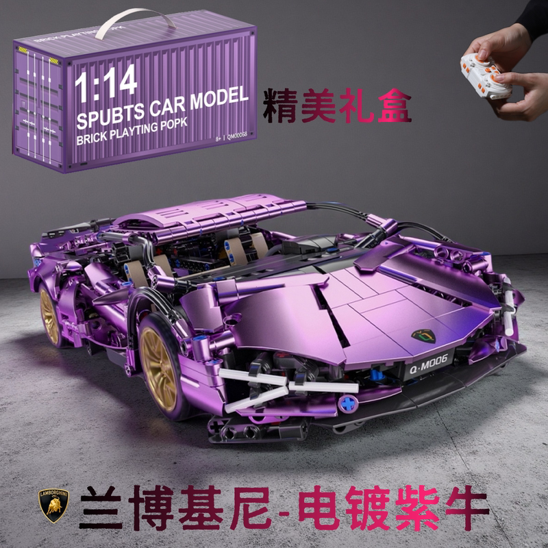 2026 новый Lamborghini гальванические строительные блоки спортивный автомобиль с дистанционным управлением сложная механическая сборка развивающие игрушки