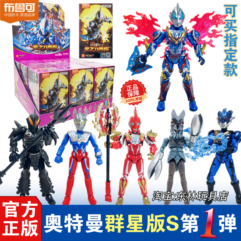 Bruck Jimmu Man Ultraman Star Edition S 1st Bullet Generation JETTEGA Toy Blind Box Genuine Edition
