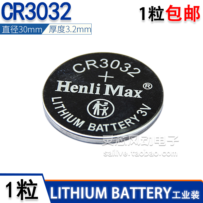 CR3032 new LITHIUM BATTERY3V button lithium battery large capacity 550mAh 30x3 2mm
