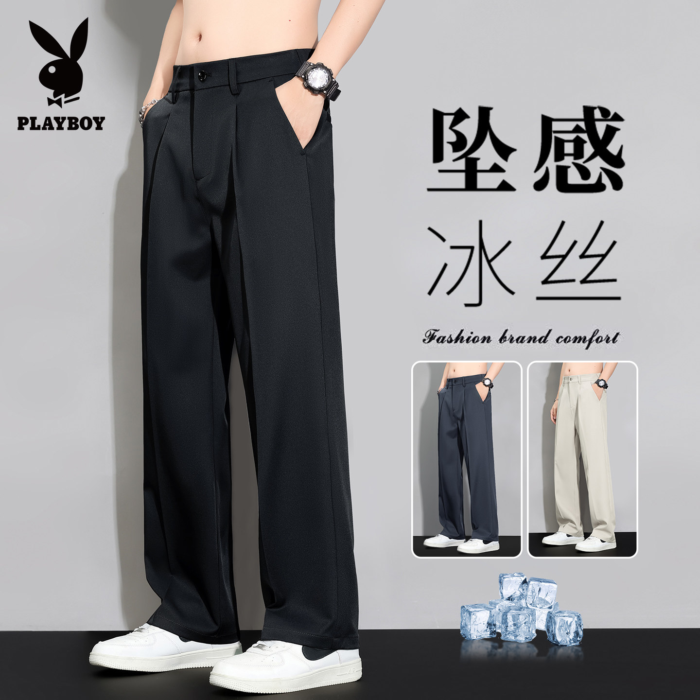 Повседневные брюки из ледяного шелка Playboy, мужские летние, осенние и зимние свободные черные костюмные брюки с прямыми штанинами из высококачественной драпировки