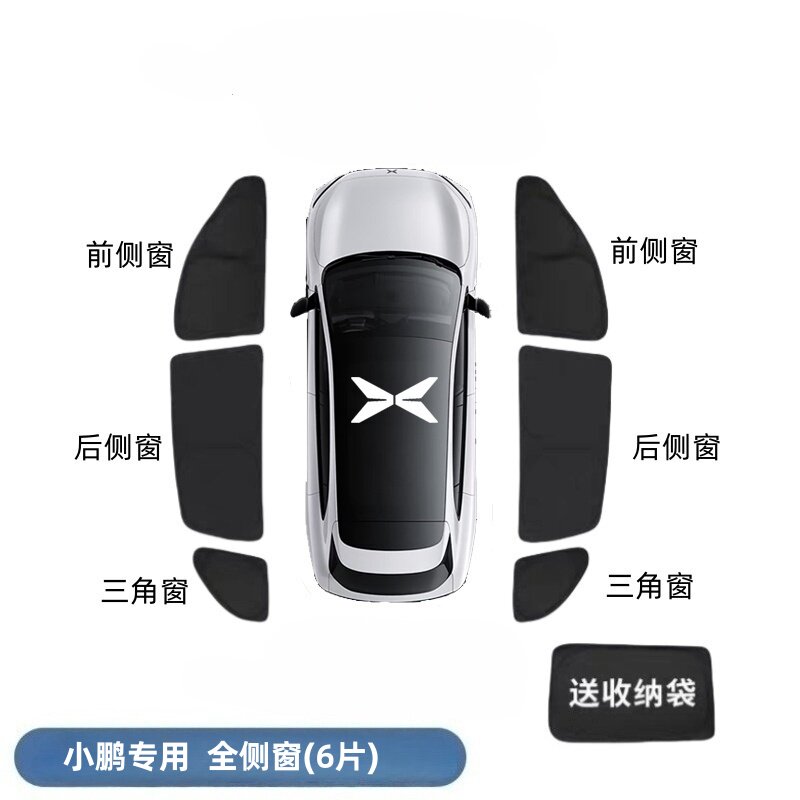Xiaopeng G6 / G7 /G9 / P7 / P7 new style / P7 + / m03 солнцезащитный козырек для уединения в кемпинге, блокирующий солнцезащитный крем от подглядывания