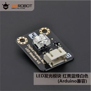 [数字食人鱼红黄蓝绿白色LED发光模块(Arduino兼容)]