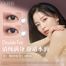 1 pair, please take photos. 2 new colors are available. OLENS has been released for six months, with deer brown beautiful pupils and natural small diameter contact lenses