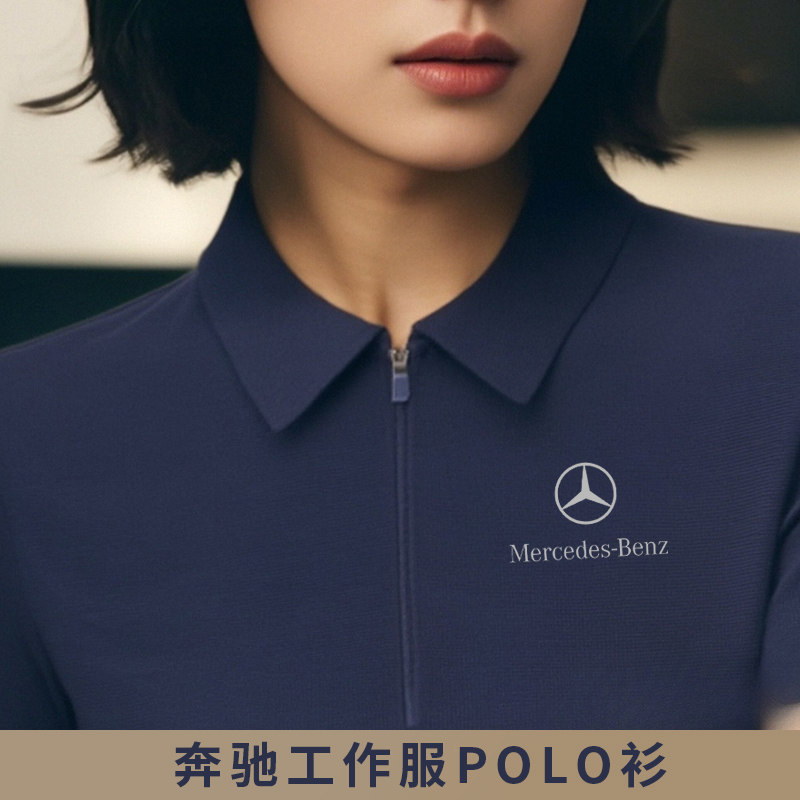 Футболка-поло Mercedes-Benz на молнии, спецодежда, футболка с вышитым логотипом, мужская и женская рабочая одежда из ледяного шелка, одежда из чистого хлопка