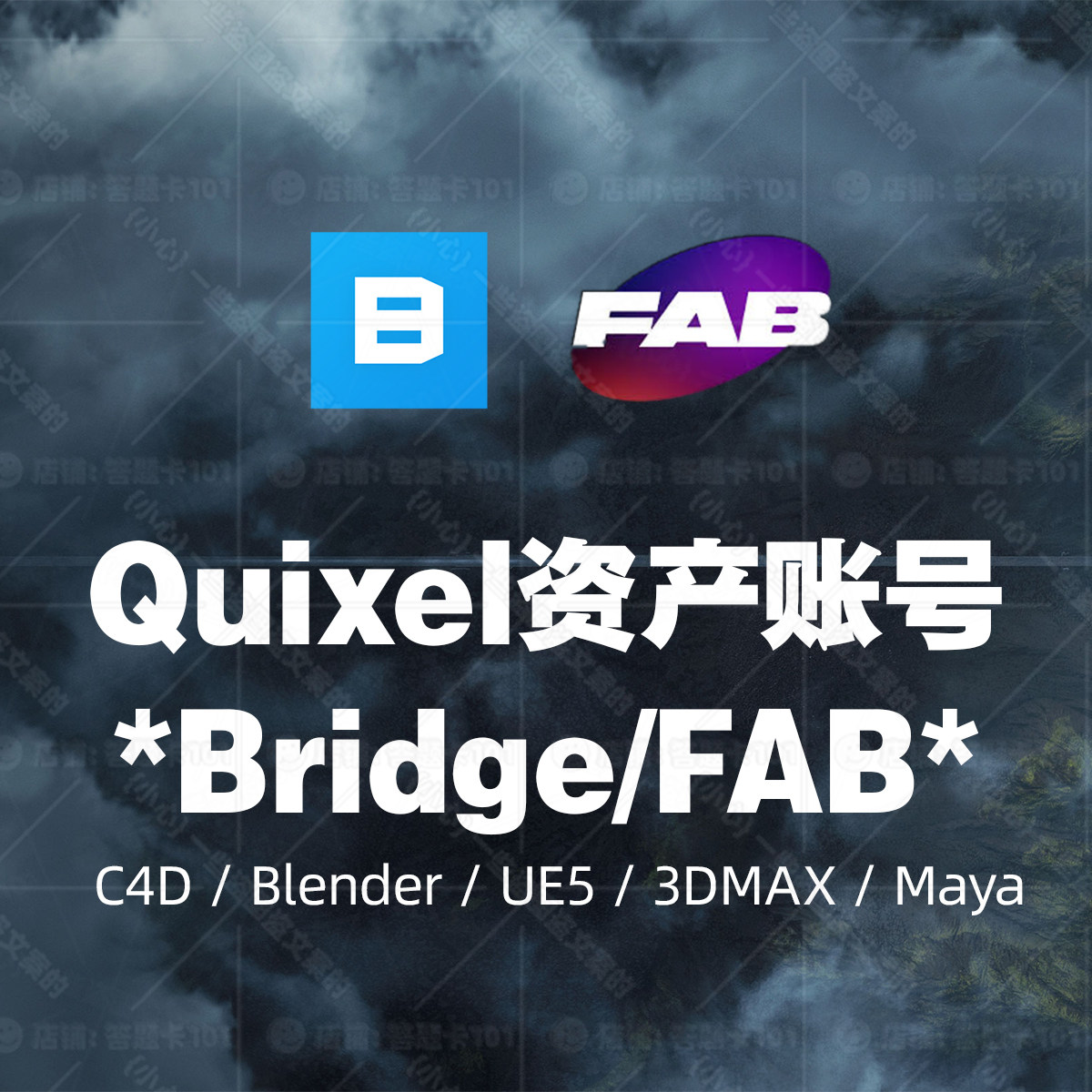 Bridge&FAB Account | Quixel Bridge Asset Library | 42000+FAB Material Download UE5