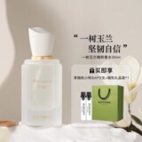 Выпущен новый аромат Bingxili Yishu Magnolia essence perfume женский стойкий легкий аромат, настоящие духи с громким названием для девушки