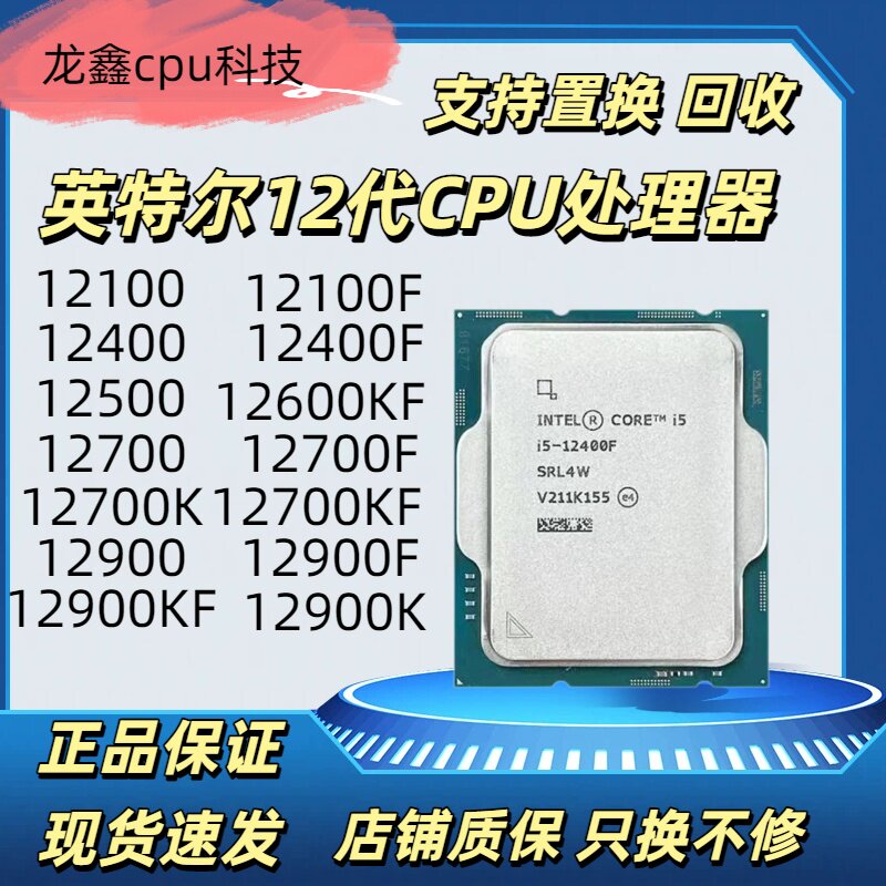 I3-12100F I5-12400F 12490F 12500 12600KF 12600K 12400 разбросанных частей