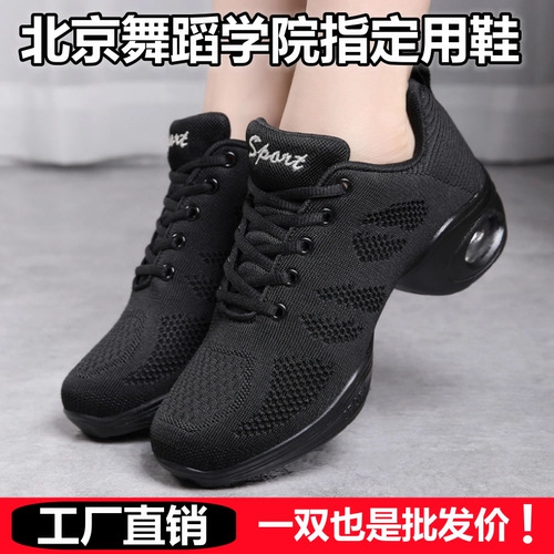 Современная дышащая спортивная танцующая обувь для матери, мягкая подошва