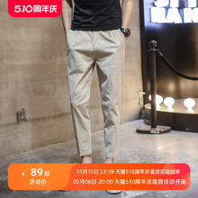 Summer men's Korean version trendy slim fit cropped pants