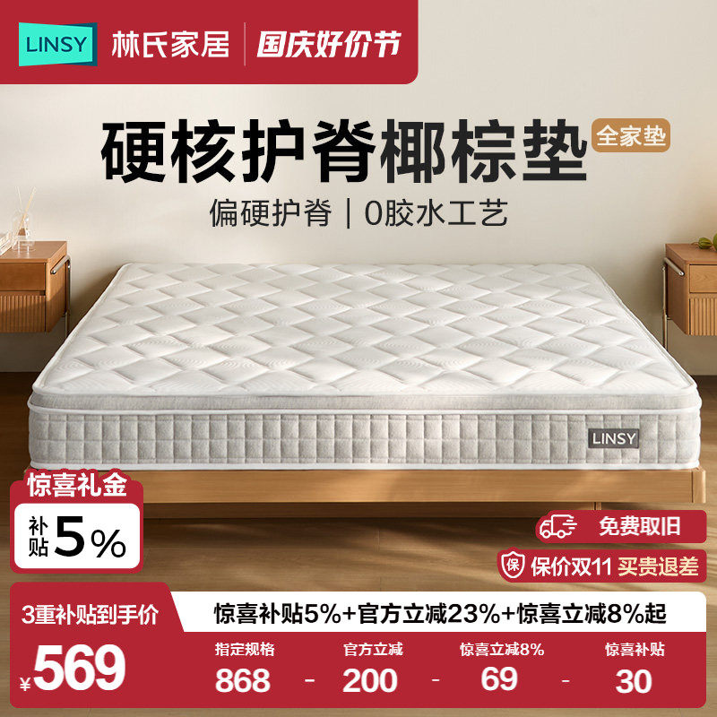 Официальный представитель Lin's Home Furniture по продаже матрасов из кокосовой пальмы в аренду для спальни 20-сантиметровая пружинная жесткая подушка 180x200 Lin's Wood Industry