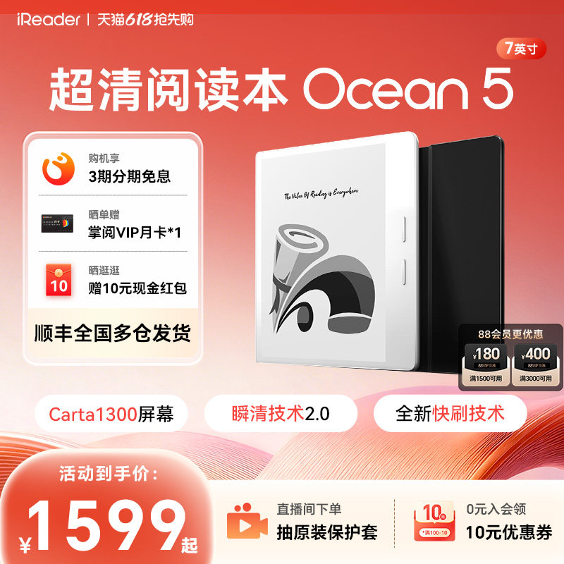 【Скидка на членство】 Устройство для чтения по ладони iReader Ocean 5, 7-дюймовое устройство для чтения электронных книг с чернильным экраном, устройство для чтения электронных книг с чернильным экраном, легкое и портативное устройство для защиты глаз, для чтения романов и комиксов в формате PDF