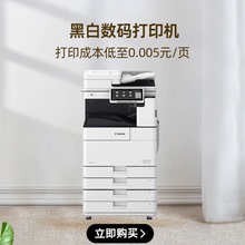 Canon printer, four years old, six color printers, 5235s black and white dedicated laser, A3 all-in-one machine for scanning, high-speed commercial and large-scale office