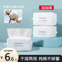 Over 10000 repeat customers in the store, with 3 packs of disposable pure cotton face wipes, facial cleansers, and extractable cotton soft men and women's official flagship store genuine products