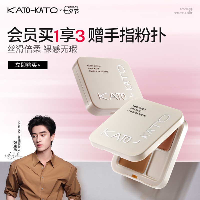Трехцветный консилер KATO concealer liquid pen от темных кругов, пигментных пятен, угревой сыпи и носогубных складок для женщин