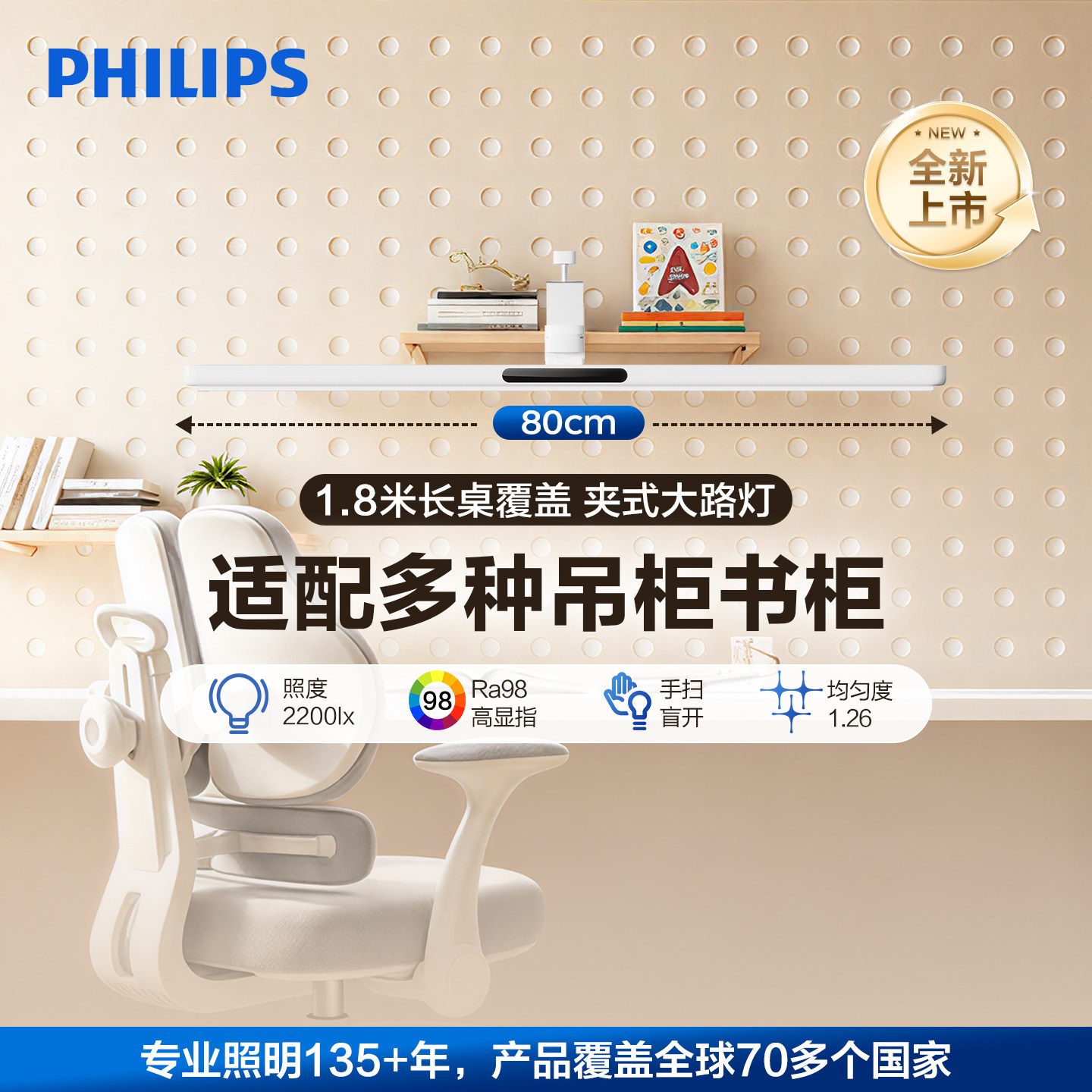 Специальные настенные дорожные фонари Philips, подвесные светильники для детских столов, столы для занятий, светильники с длинными полосками, накладные светильники для защиты глаз