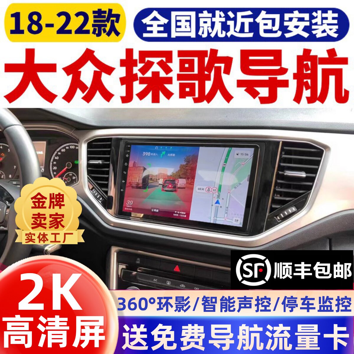 Подходит для Volkswagen Tango 18-22 лет, центральное управление на базе Android, навигация на большом экране, панорамное изображение заднего хода на 360 градусов, все в одном устройстве