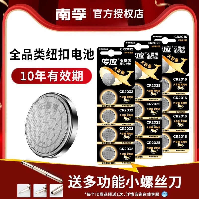 Кнопочная батарея Nanfu Chuanying CR2032 /CR2025 /CR2016/CR2450 /CR2430 /cr1632/cr2032 пульт дистанционного управления электромобилем Omron аккумулятор для ключей автомобиля 3v электроника
