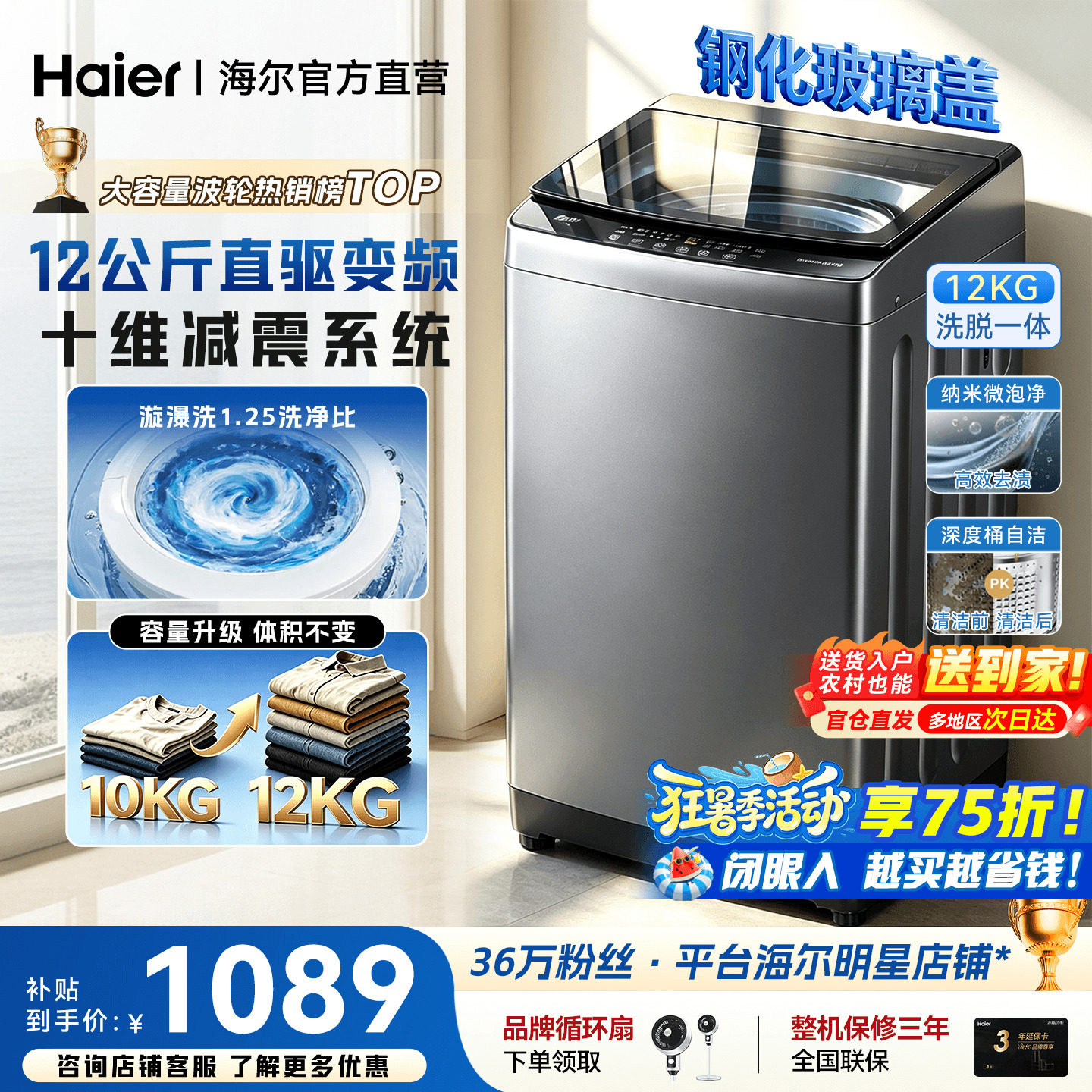 Официальный склад】 Бытовая стиральная машина Haier большой емкости весом 12 кг с автоматическим преобразованием частоты вращения волнового колеса с прямым приводом 20D1 флагманский магазин