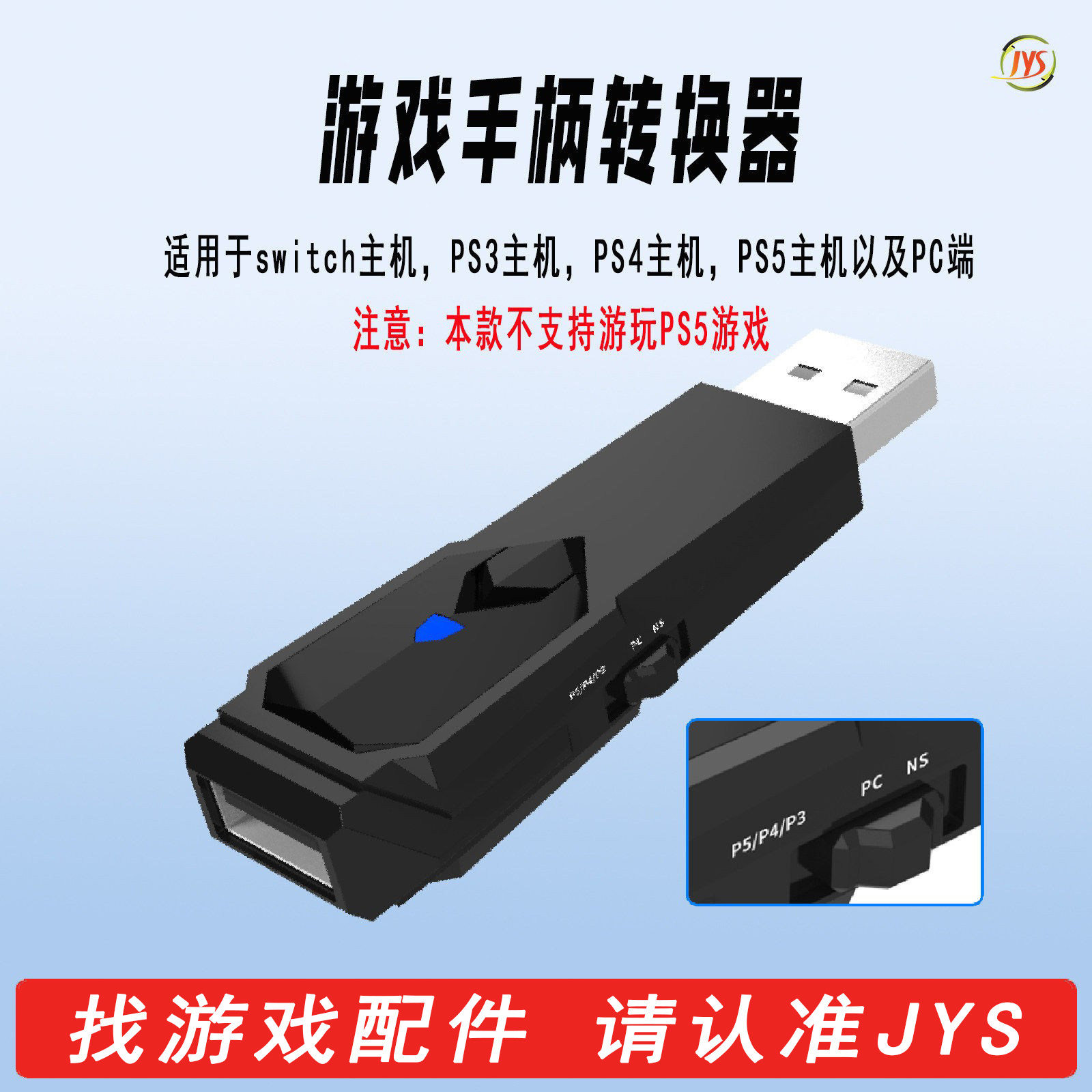 Приемник PS host wireless Bluetooth handle converter совместим с оригинальным коммутатором / PS5/PS4/PS3/PC