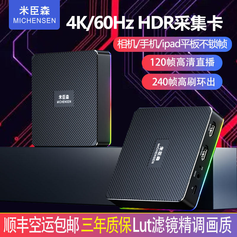 Michensen 4k HD hdmi карта видеозахвата прямая трансляция выделенная камера мобильный телефон ipad планшет запись игр
