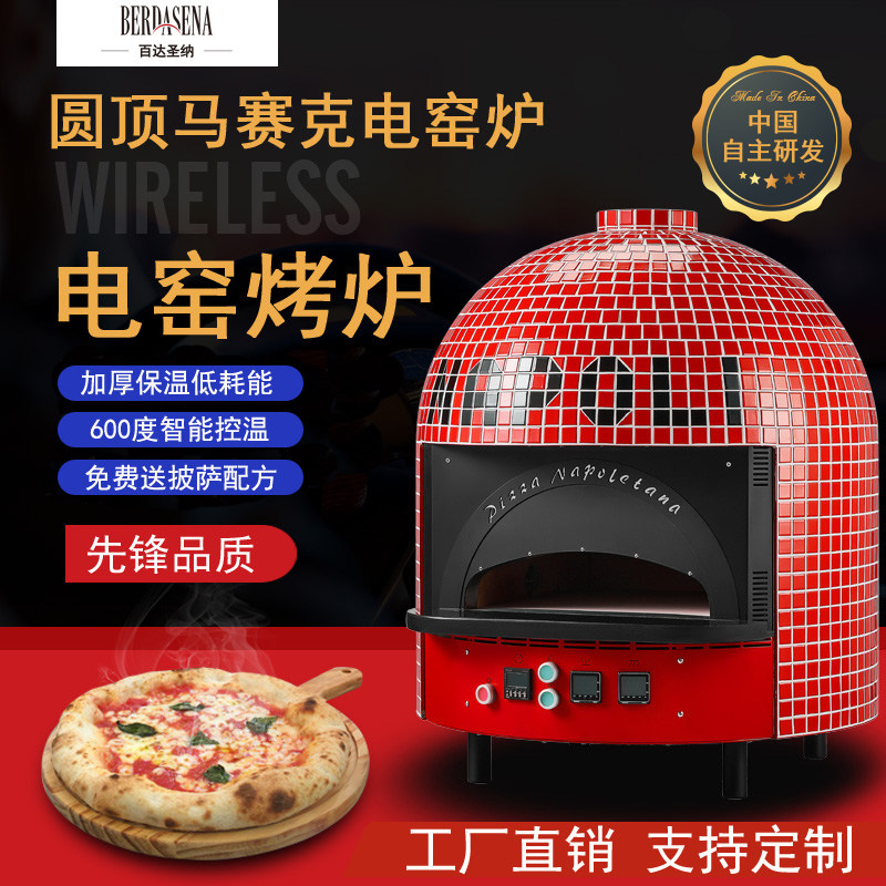 Коммерческая настольная мозаичная электрическая печь Baida Shengna MEP-750TY с 600 градусами, Неаполитанская печь для пиццы