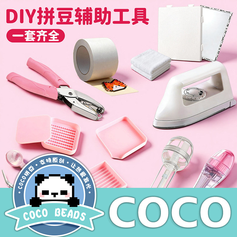 COCO colorful Pindou pen полный набор инструментов Pindou детский набор вспомогательных аксессуаров ручной работы для творчества