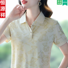 Hengyuanxiang Ice Silk Short Sleeve T-shirt for Women's Summer 2024 New Popular Western Style Unique and Unique Top Half Sleeve POLO Shirt