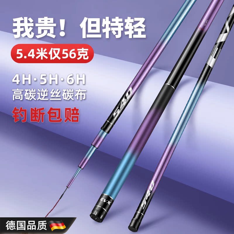 Японская удочка seiko fishing rod hand rod carbon ультралегкая и сверхтвердая 28-тонная 19-тонная удочка для ловли карпа, карася, интегрированная тайваньская удочка