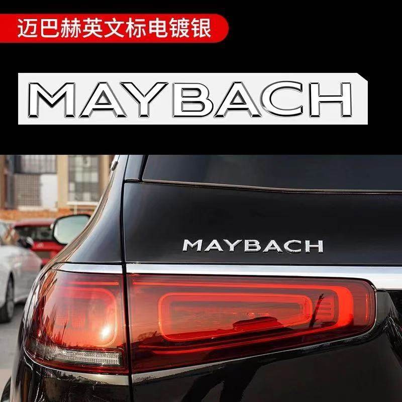 Подходит для автомобильной этикетки Mercedes-Benz Maybach S480 вертикального стандарта S560 стандартного логотипа S450 GLS480 модифицированной автомобильной этикетки S-класса