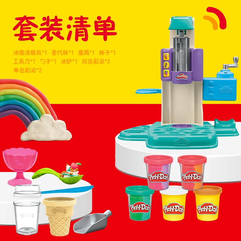 Набор цветных глиняных игрушек Peileduo Dream Rainbow Ice Cream Machine Безопасные и нетоксичные детские развивающие игрушки