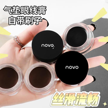 Genuine air cushion eyeliner cream Brush waterproof, not easy to smudge, smooth, lasting, brown, special for makeup artist, novice, natural