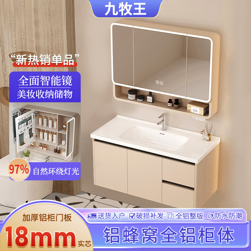 (Субсидия по полису 15%) Шкафчик для ванной комнаты в виде пчелиных сот в кремовом стиле Jiumuwang, комбинированный умывальник, шкафчик для умывальника