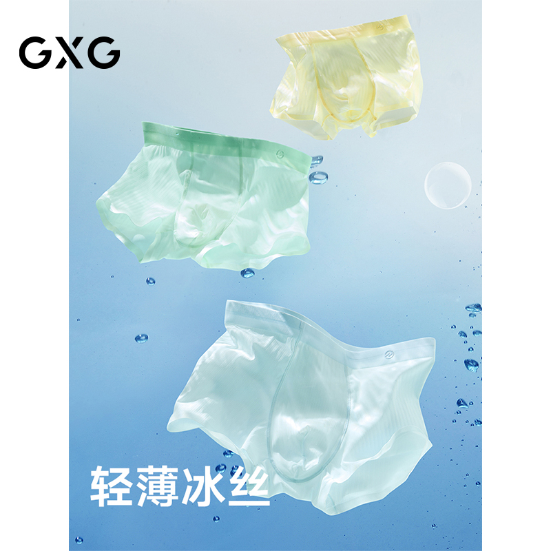 (Picked by Gong Junxin) GXG mens underwear (3 pairs) Lightweight ice silk underwear for boys summer underwear for men