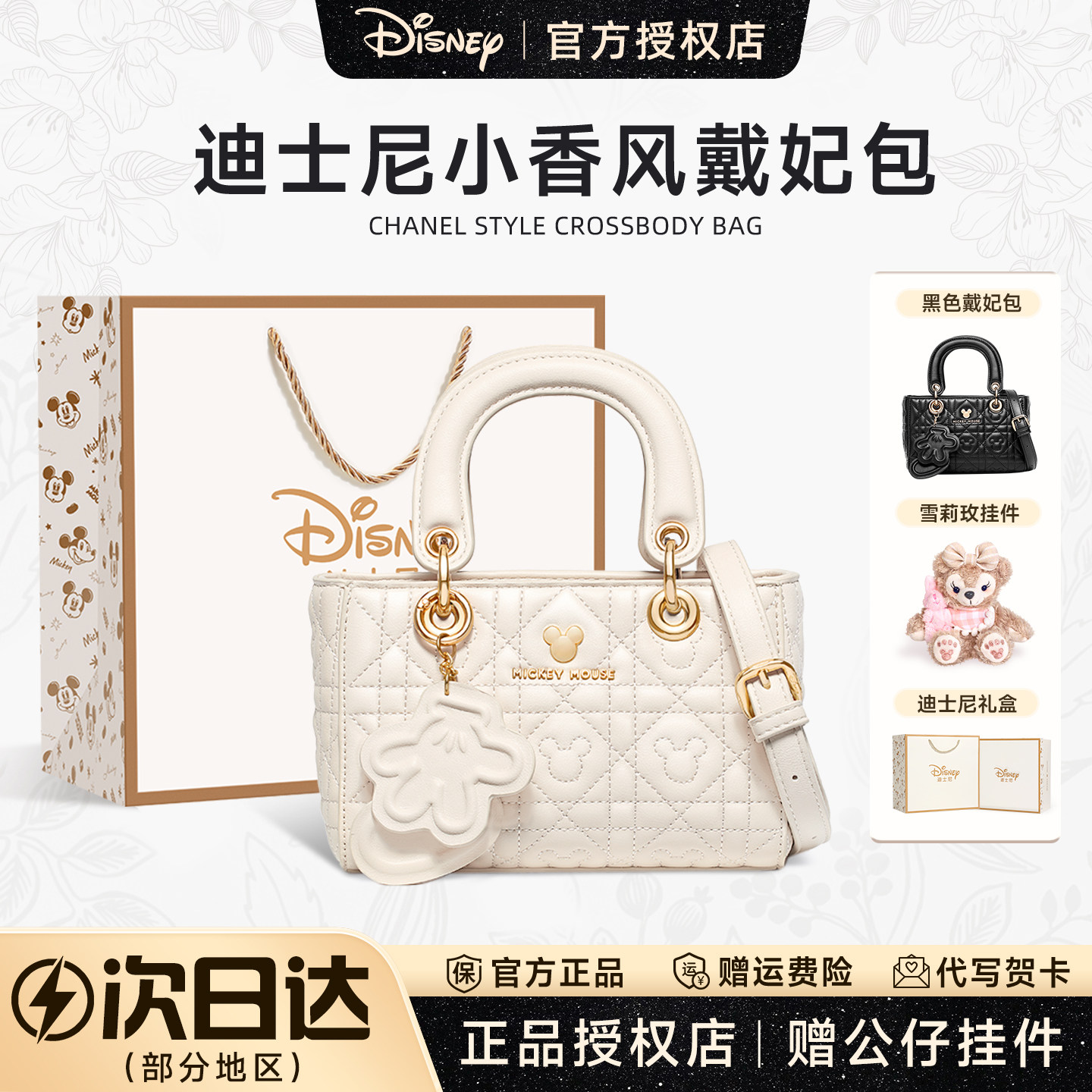 Disney сумка женская high-end sense of light роскошная нишевая новинка 2026 года, сумка принцессы, подарок на день рождения для девочки