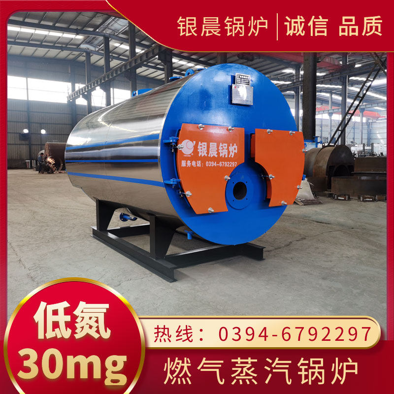 Производитель водогрейных котлов на топливном газе газовый котел gas volume Henan Yinchen Boiler Co., Ltd.