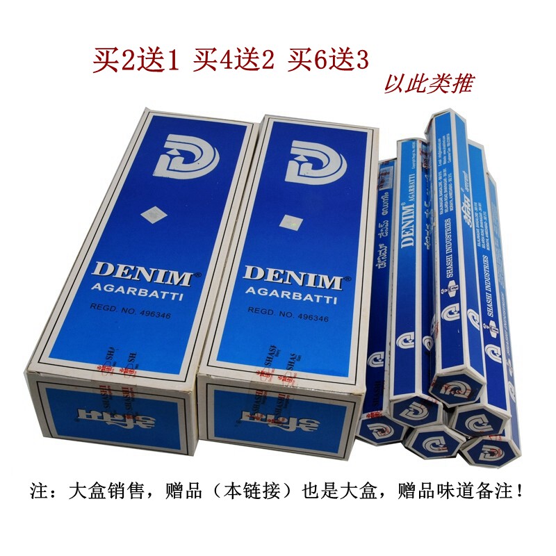 Indian incense Tibetan incense DENIM perfume aromatherapy incense indoor household incense lasting deodorization purify the air