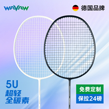 Authentic badminton racket flagship store official professional level double racket ultra light training 5U all carbon fiber durable hitting set