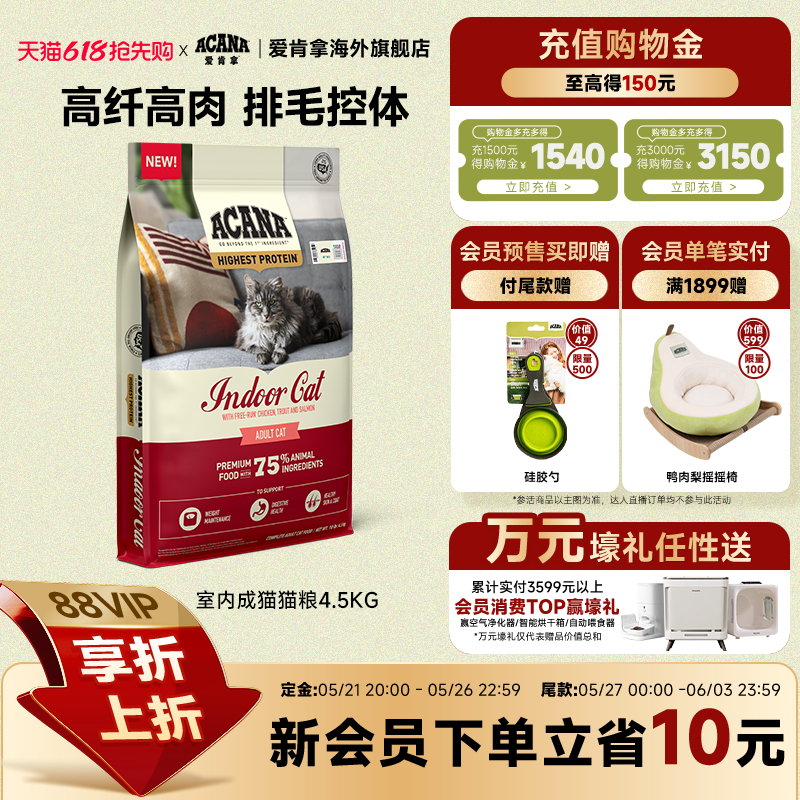 【Предварительная продажа】 Корм для взрослых кошек ACANA Indoor Импортный корм для взрослых кошек, цельный корм для кошек, 4,5 кг