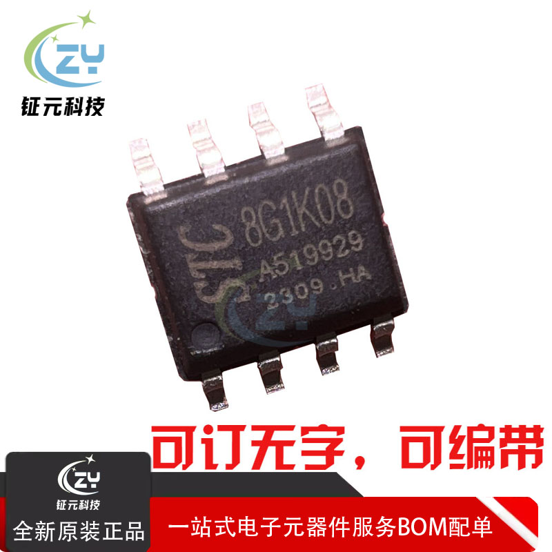 Совершенно новый оригинальный STC8G1K08-36I-S