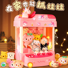 61 International Children's Day Birthday gift: doll grabbing machine toy, 3-9-year-old, 10 little girls, kindergarten gift 7