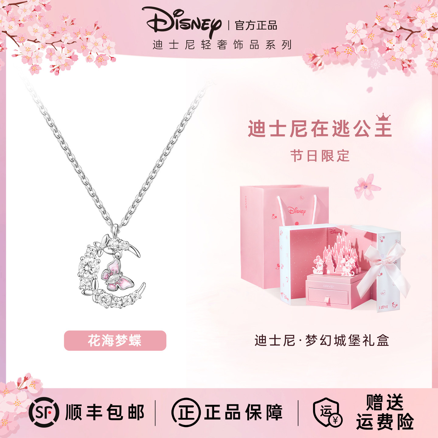 Ожерелье с бабочкой Disney Spirit, женские ювелирные изделия, женские украшения, новинка 2026, Танабата на ключицу, подарок на день рождения для подруги