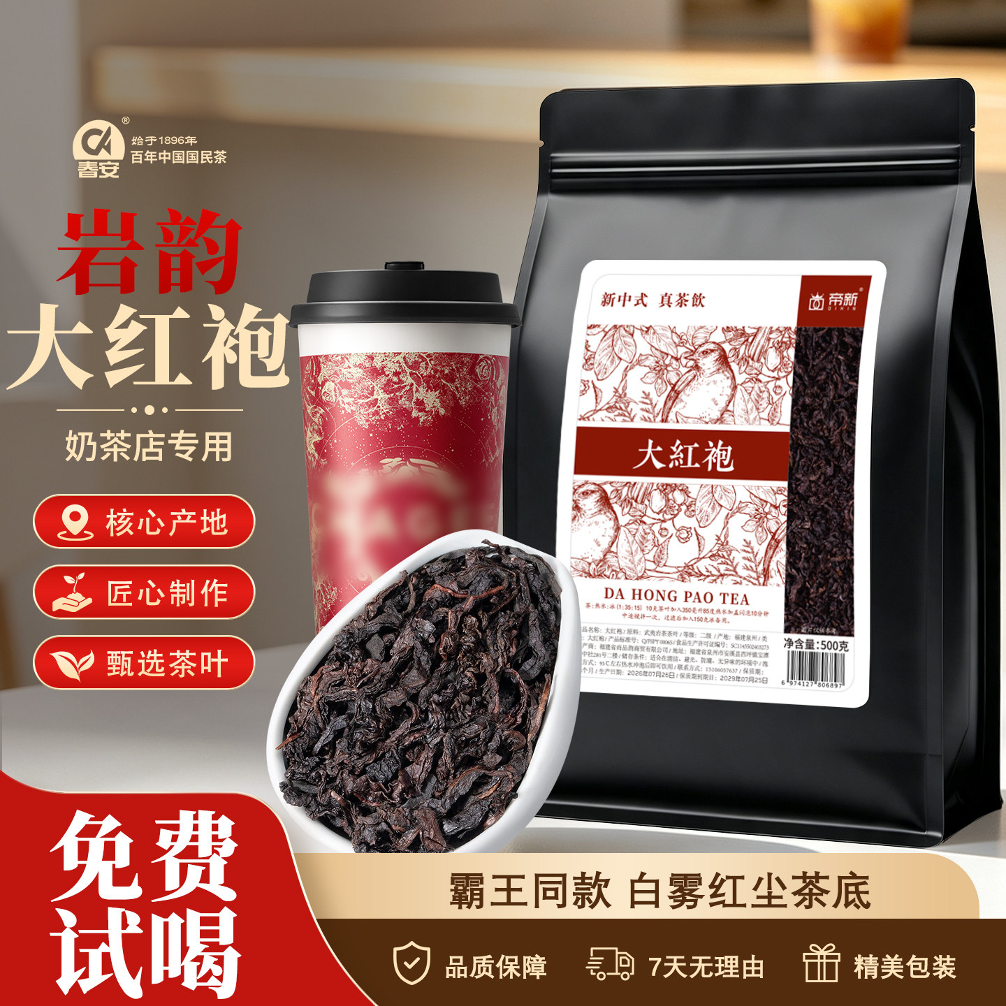 Магазин Dixin Dahongpao Tea Milk Tea Shop, посвященный новому чаю 2026 года Wuyi Rock Tea Улун Ароматный Коммерческий чай оптом