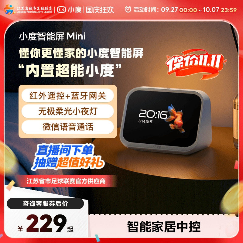 Новый продукт Xiaodu smart home screen Mini Bluetooth speaker Голосовой помощник по управлению умным домом с двусторонним аудио