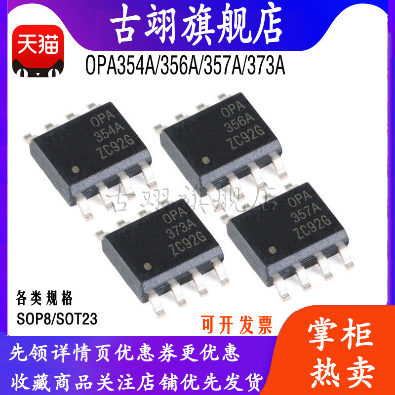 Микросхема усилителя OPA354 OPA357 OPA356 OPA373AIDR AIDBVR SOP8 SOT23-5