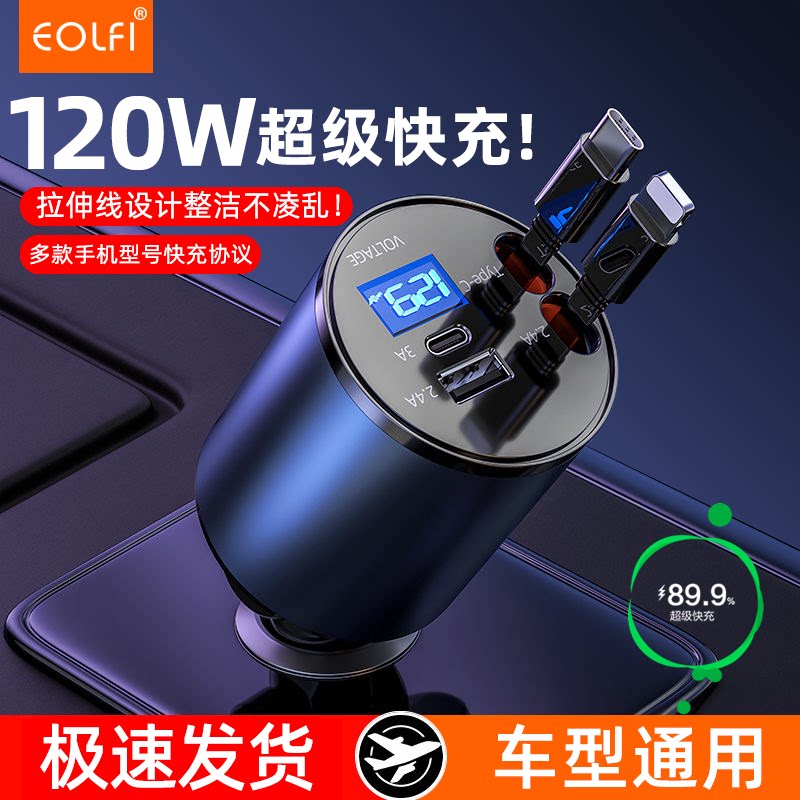 Автомобильное зарядное устройство super fast charging cable подходит для Huawei, Apple, 17, Xiaomi, одной на три головки для преобразования прикуривателя