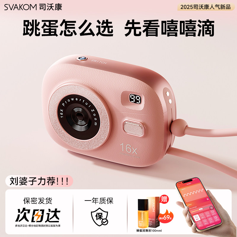 Siwokang Hee Hee drop camera вибрирующее яйцо для мастурбации женские товары женский эротический ccd оргазм игрушка для взрослых svakom
