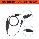 Plantronics Plantronics QD head to usb поставляется со звуковой картой, кабелем регулировки тембра и кабелем активного шумоподавления