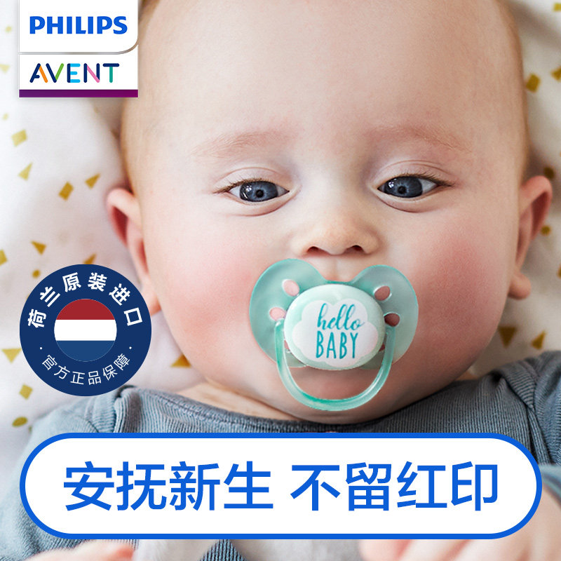Пустышка Philips Xinanyi для новорожденных от 0 до 3-6 месяцев и старше одного года, силиконовая для новорожденных от метеоризма