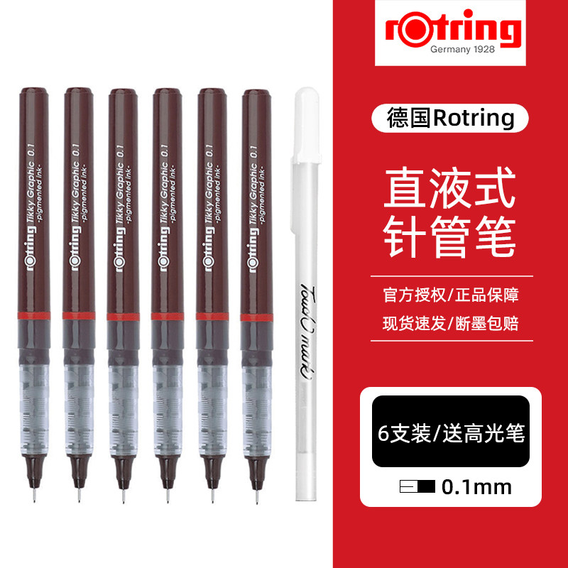 Немецкое вращающееся красное кольцо Tikky needle pen ручная роспись stroke drawing pen 0,1 0,2 0,5 0,3 мм дизайн комиксов ручка для рисования крючком линейная ручка студенческий инструмент для рисования
